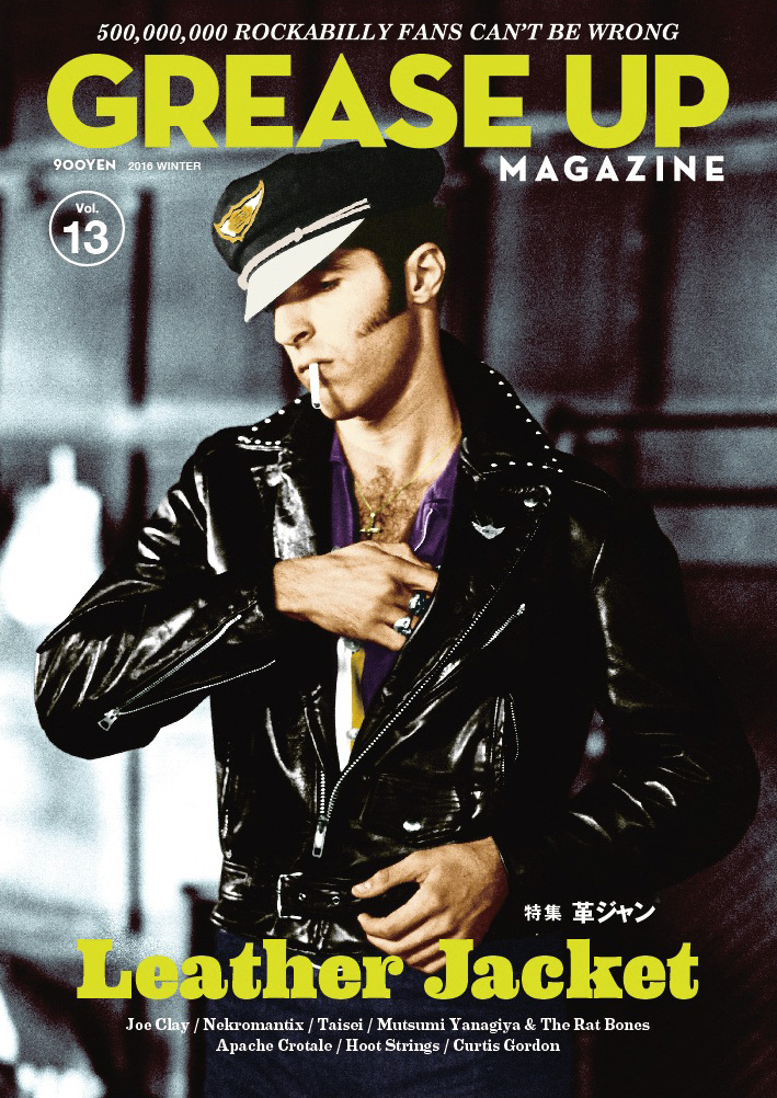 贅沢屋の Greese up magazine vol.0 グリースアップマガジン elpidajob.gr